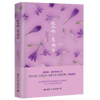 诺森欧也妮·葛朗台[法]巴尔扎克9787512508699国际文化出版公司