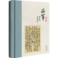 诺森孙犁书札:致韩映山孙犁9787530669099百花文艺出版社