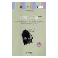诺森汤姆·索耶历险记(美)马克·吐温著9787500148159中译出版社