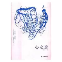 诺森心之恋松鹰著9787110093573科学普及出版社