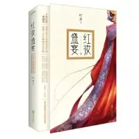 诺森红妆盛宴:十年纪念典藏版叶迷9787555244059青岛出版社