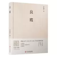 诺森良霞李凤群9787514214871文化发展出版社