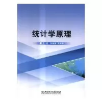 诺森统计学原理孙曦媚,高秀香主编978756842北京理工大学出版社