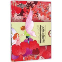 诺森安徒生童话[丹]安徒生9787551590167新疆青少年出版社