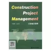 诺森工程项目管理宇德明编著9787305183263南京大学出版社