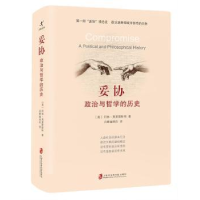 诺森妥协:政治与哲的史:a political and philosophical history