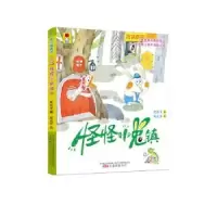 诺森怪怪小兔镇:2米吉卡著9787547044148万卷出版公司