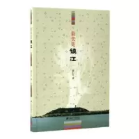诺森是镇江顾仁华著9787568403832江苏大学出版社