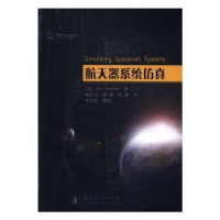 诺森航天器系统[德]詹·艾科夫9787118109740国防工业出版社