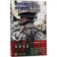 诺森重新派遣(美)菲尔·克莱著978702012人民文学出版社