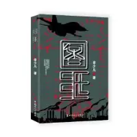 诺森图纸金少凡9787500866077中国工人出版社