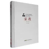 诺森家教(精装)叶辛9787539659572安徽文艺出版社