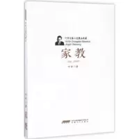诺森家教叶辛9787539659565安徽文艺出版社