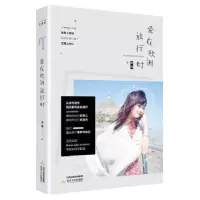 诺森爱在欧洲旅行时俞瑶著9787537851794北岳文艺出版社
