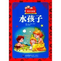 诺森水孩子·金斯莱9787562175124西南师范大学出版社