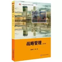 诺森战略管理吴金希编著9787567553316华东师范大学出版社
