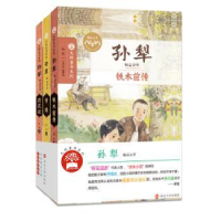 诺森孙犁精品文萃(全3册)孙犁著9787305177057南京大学出版社