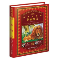 诺森伊索寓言(古希腊)伊索著9787563954353北京工业大学出版社