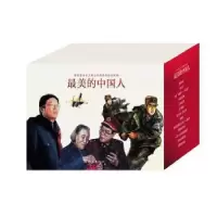 诺森中国人(全13册)侯心川等改编9787505633469连环画出版社