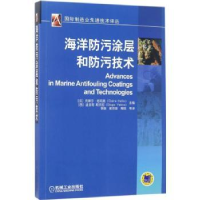 诺森海洋防污涂层和防污技术