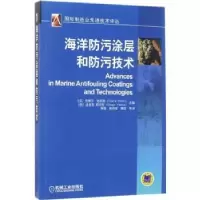 诺森海洋防污涂层和防污技术