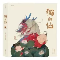 诺森独角仙赵维明编绘9787550295513北京联合出版公司