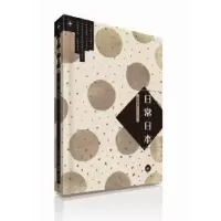 诺森日常日本房雪霏著9787108057617生活·读书·新知三联书店
