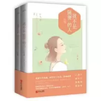 诺森我不是随便的人红九著9787555255680青岛出版社