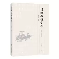 诺森简明汉语常识黄启岑编著9787564540593郑州大学出版社