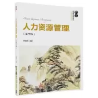 诺森人力资源管理:英文版贾晓惠9787302468394清华大学出版社