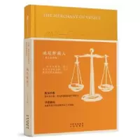 诺森商:英文导读版(英)莎士比亚著9787500146414中译出版社