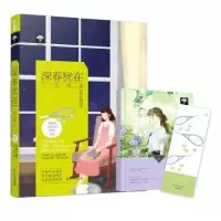 诺森深春犹在祝东隅著9787221141514贵州人民出版社