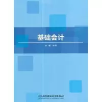 诺森基础会计刘倩主编978756824北京理工大学出版社