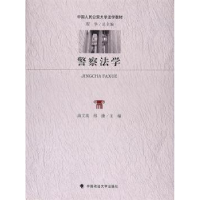 诺森法学高文英,邢捷9787562074656中国政法大学出版社