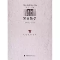 诺森法学高文英,邢捷9787562074656中国政法大学出版社