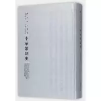 诺森中华币制史张家骧9787215108714河南人民出版社