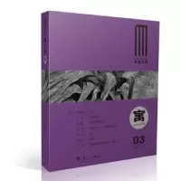 诺森寓陈鹏主编9787540781224漓江出版社