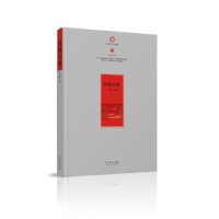 诺森赏剧论戏王秀庭主编9787104044611中国戏剧出版社