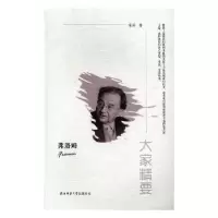 诺森弗洛姆宋奇著9787561376706陕西师范大学出版总社