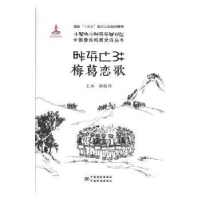 诺森梅葛恋歌郭晓炜主编9787502643508中国质检出版社