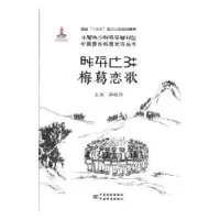 诺森梅葛恋歌郭晓炜主编9787502643508中国质检出版社