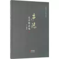 诺森庐隐文学精品选庐隐著9787514364262现代出版社