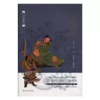 诺森关羽图传马宝记著9787531737735北方文艺出版社