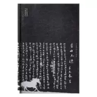 诺森马的天边千夫长9787536083905花城出版社