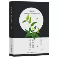 诺森爱那么短,遗忘那么长木嘉9787511369109中国华侨出版社
