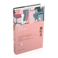 诺森倾听者梅墨 著9787553508252上海文化出版社