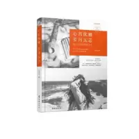 诺森心若优雅,岁月无恙黄亚婷9787516814956台海出版社