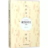 诺森戴望舒诗文:雨巷戴望舒著9787830002657三辰影库音像出版社