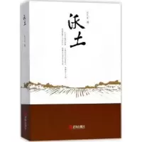诺森沃土张凡军著9787555260585青岛出版社