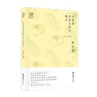 诺森汪曾祺美食与草木散文汪曾祺9787549621736文汇出版社